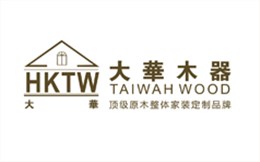 左右手合作品牌-大华木器