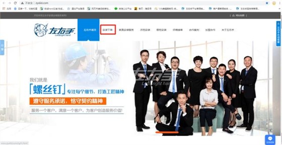 左右手平台商户下单