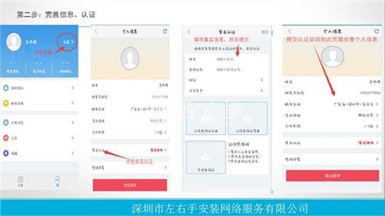 左右手易接单登录认证