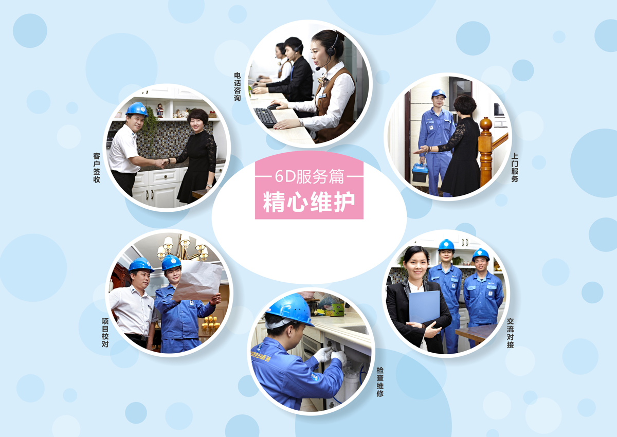 家具安装服务6S服务标准:4、精心维护 家具安装服务6S服务标准:4、精心维护