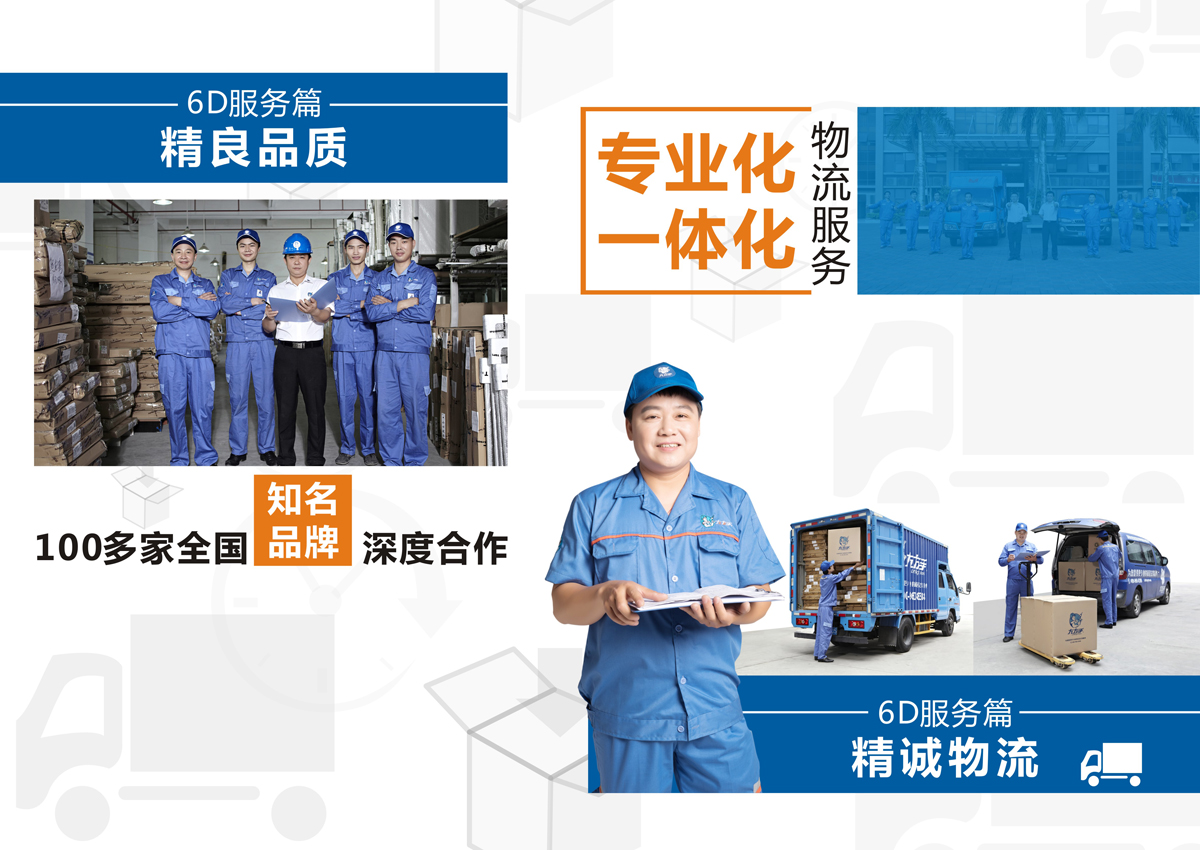 家具安装服务6S服务标准:5、精良品质 家具安装服务6S服务标准:5、精良品质
