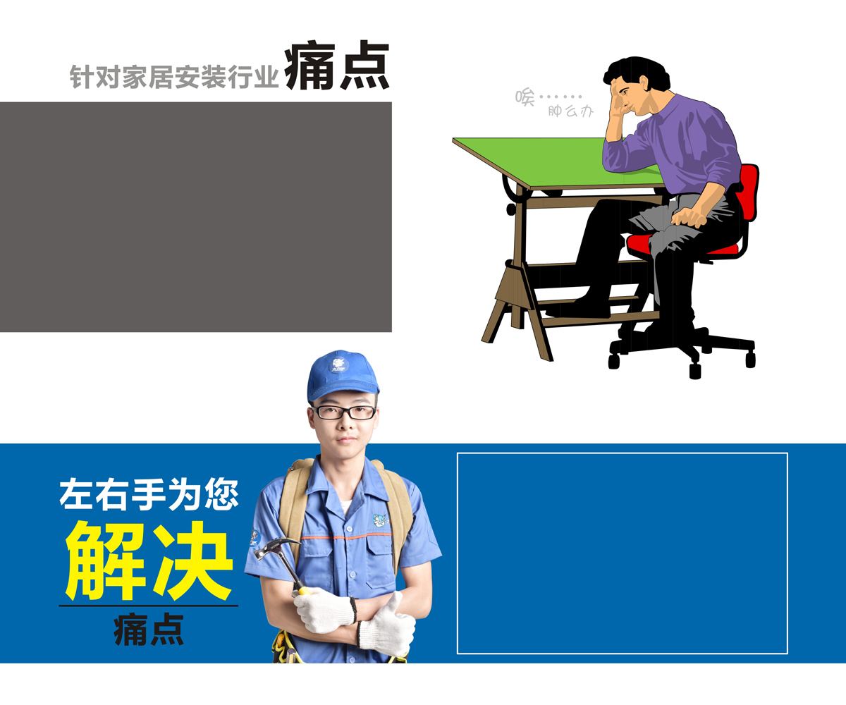 家具安装服务项目 家具安装服务项目